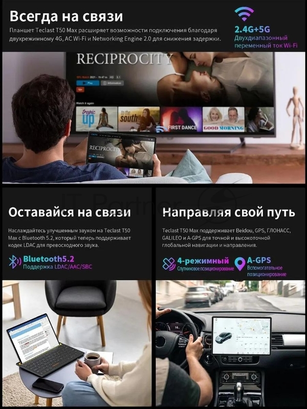 Планшет Teclast T50 Max G99 (2.2) 8C RAM8Gb ROM256Gb 11 IPS 1920x1200 4G 1Sim Android 14 серебристый 13Mpix 8Mpix BT microSD 1Tb 8000mAh