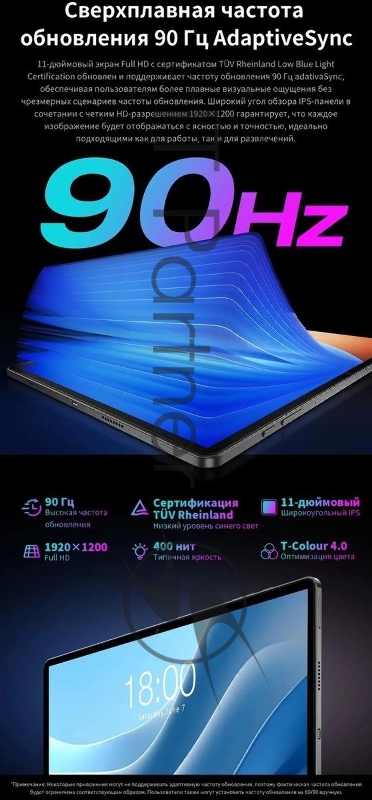 Планшет Teclast T50 Max G99 (2.2) 8C RAM8Gb ROM256Gb 11 IPS 1920x1200 4G 1Sim Android 14 серебристый 13Mpix 8Mpix BT microSD 1Tb 8000mAh