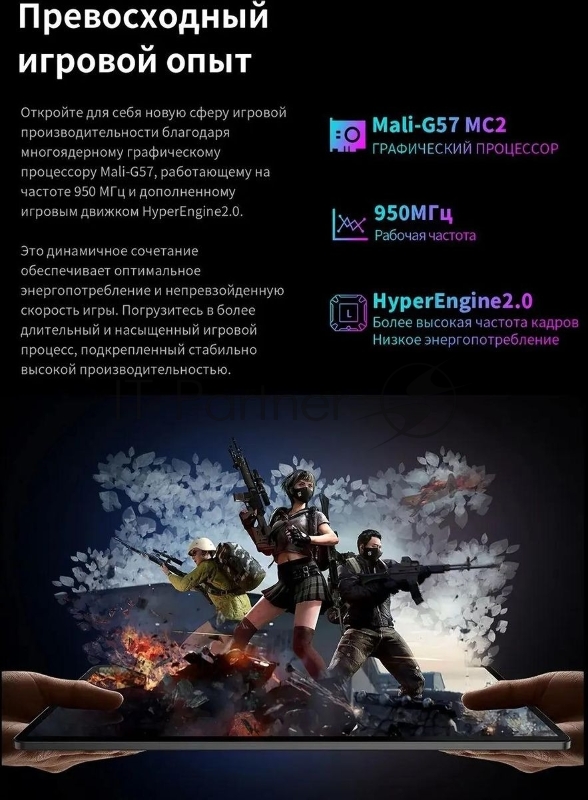 Планшет Teclast T50 Max G99 (2.2) 8C RAM8Gb ROM256Gb 11 IPS 1920x1200 4G 1Sim Android 14 серебристый 13Mpix 8Mpix BT microSD 1Tb 8000mAh