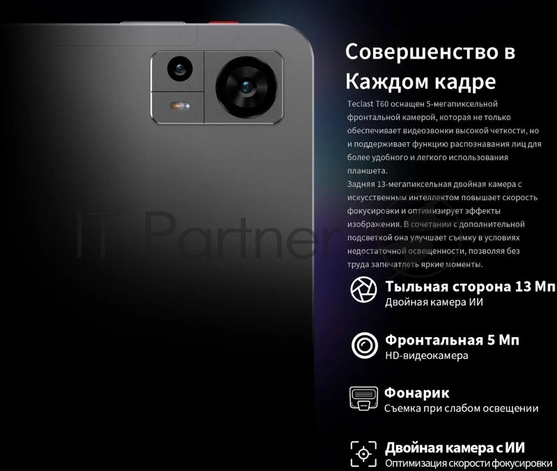 Планшет Teclast T60 T620 (2.0) 8C RAM8Gb ROM256Gb 11.97 IPS 2000x1200 4G 2Sim Android 14 серый 13Mpix 5Mpix BT WiFi microSD 1Tb 8000mAh