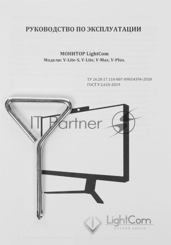 Монитор Lightcom 27 VPlus27IPS черный IPS 5ms 16:9 HDMI M/M матовая 1300:1 300cd 178гр/178гр 1920x1080 100Hz VGA FHD 5.1кг (RUS)