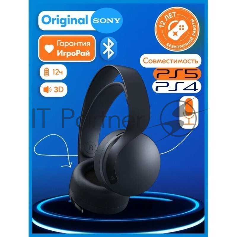 Наушники PS5 PULSE 3D Wireless Headset camo CFI-ZWH1