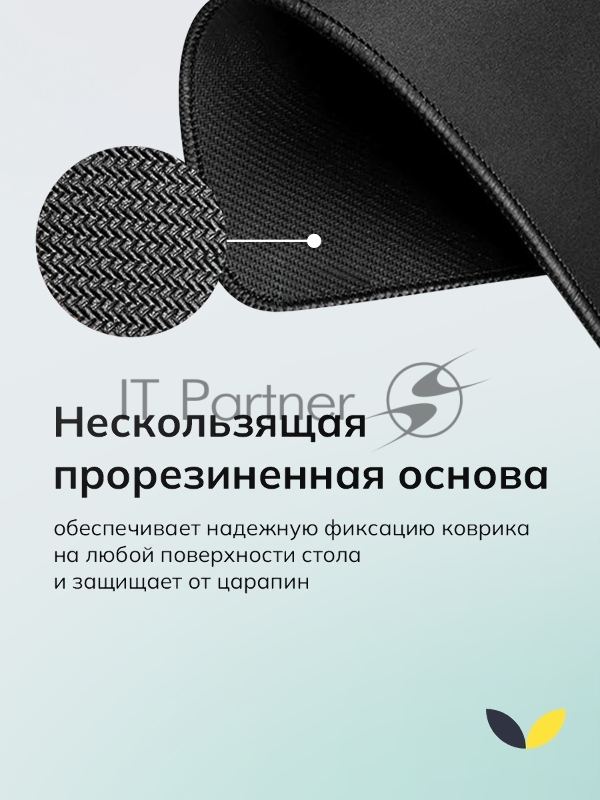 Коврик для мыши Genius G-Pad 700S. Нескользящая резиновая основа с микротекстурированной гладкой поверхностью. Размер: 700 x 300 x 2.5 мм. Цвет: черный