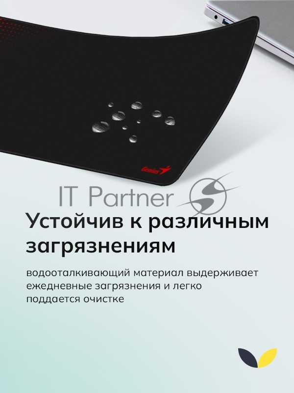 Коврик для мыши Genius G-Pad 700S. Нескользящая резиновая основа с микротекстурированной гладкой поверхностью. Размер: 700 x 300 x 2.5 мм. Цвет: черный