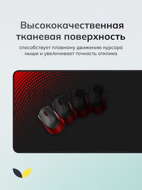 Коврик для мыши Genius G-Pad 700S. Нескользящая резиновая основа с микротекстурированной гладкой поверхностью. Размер: 700 x 300 x 2.5 мм. Цвет: черный