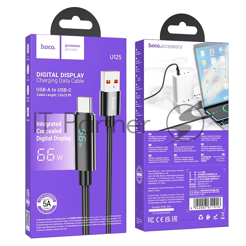 Кабель USB2.0 Hoco АM/Type-C, 5А, U125, с дисплеем, 1.2м, черный, коробка
