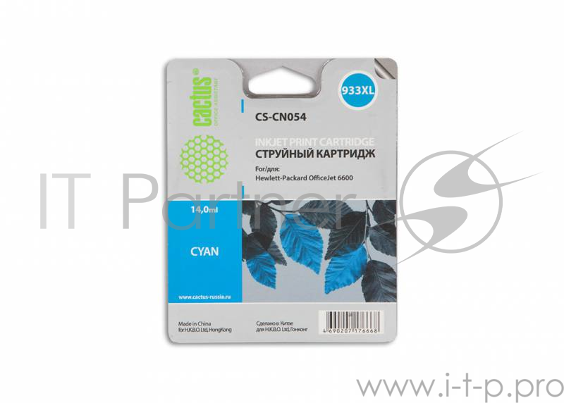 Картридж струйный Cactus CS-CN054 №933 голубой для HP DJ 6600 (14мл)