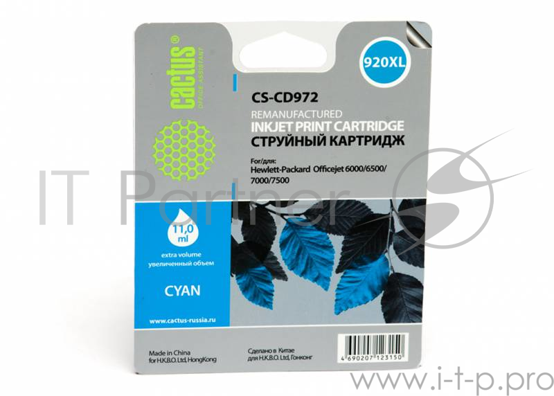 Картридж струйный Cactus CS-CD972 №920XL синий для HP DJ 6000/6500/7000/7500 (11мл)