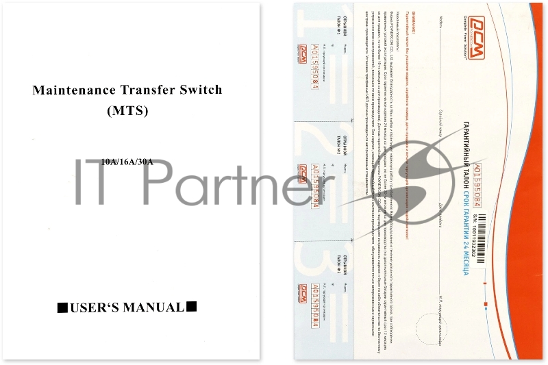 Байпас Powercom MTS-10A