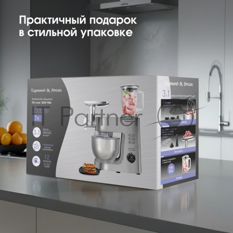 Кухонный комбайн Zigmund & Shtain ZKM-984