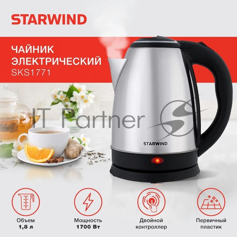 Чайник электрический Starwind SKS1771 1.8л. 1700Вт серебристый/черный корпус: металл/пластик