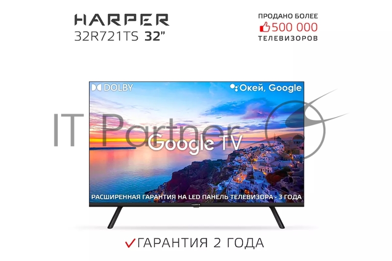 Телевизор LED 32” HD HARPER 32R721TS