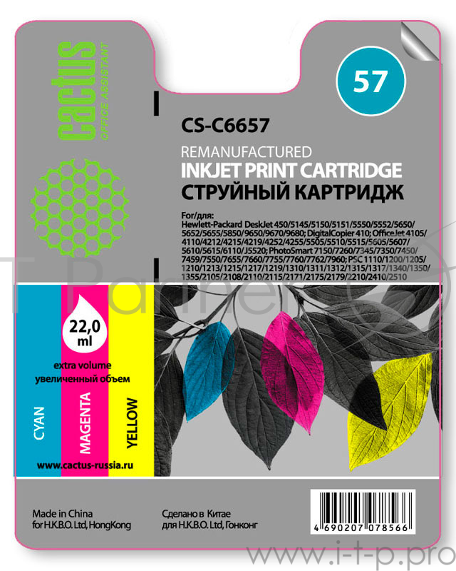 Картридж струйный Cactus CS-C6657 многоцветный для №57 HP DeskJet 450/5145/5150/5151/5550 (18ml)