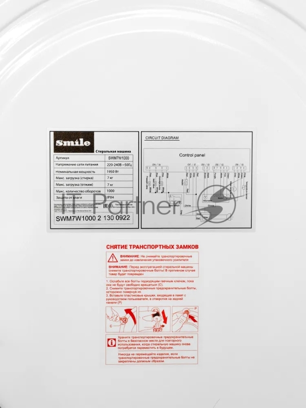 Стиральная машина SMILE SWM7W1000 белый/серебро
