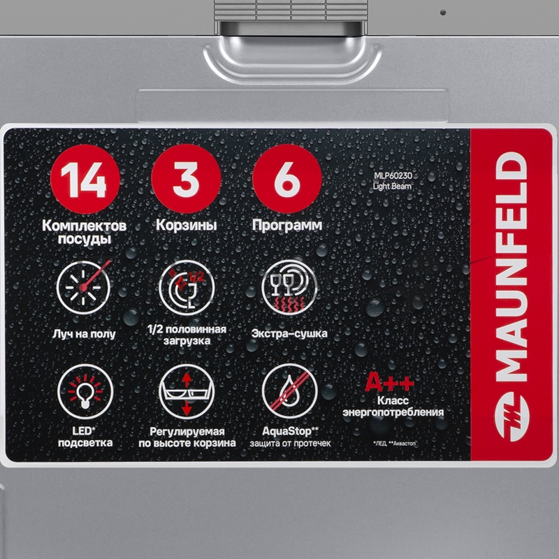 Посудомоечная машина MAUNFELD MLP60230 Light Beam