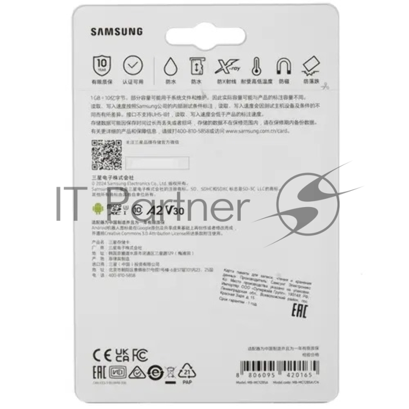 Карта памяти MicroSDXC 128GB SAMSUNG MB-MC128SA/CN