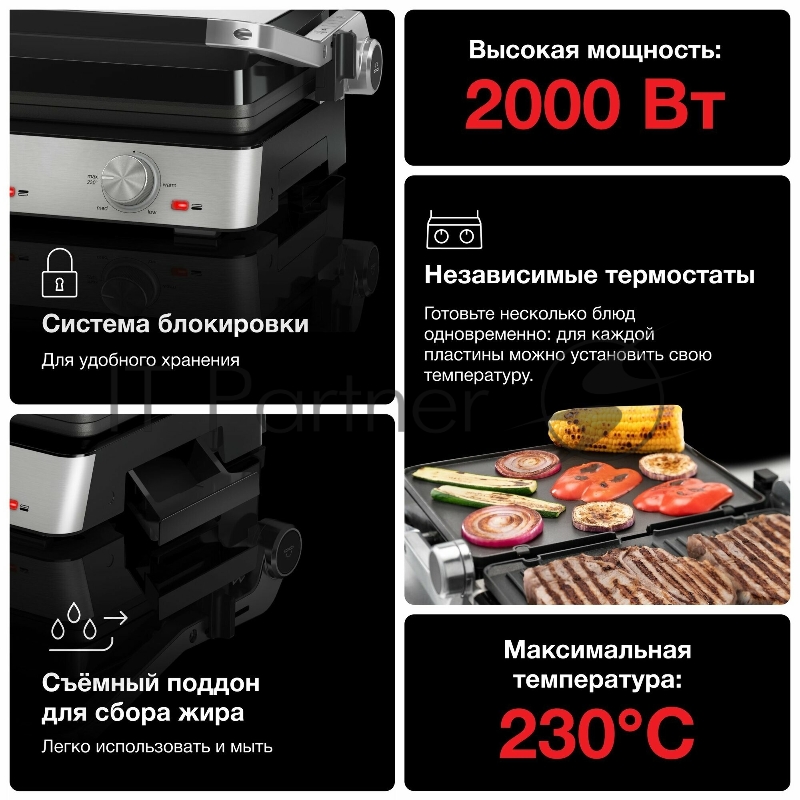 Контактный гриль BRAUN CG7010