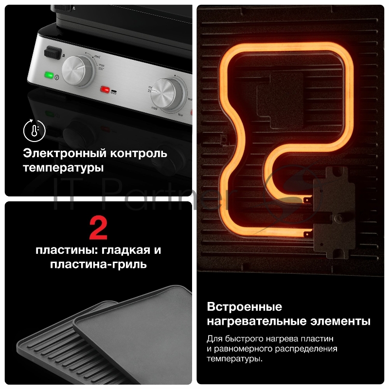 Контактный гриль BRAUN CG7010