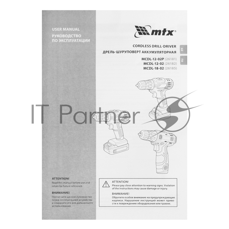 Дрель-шуруповерт аккумуляторная MCDL-12-02P, Li-Ion, 12 В, 2 акк. MTX