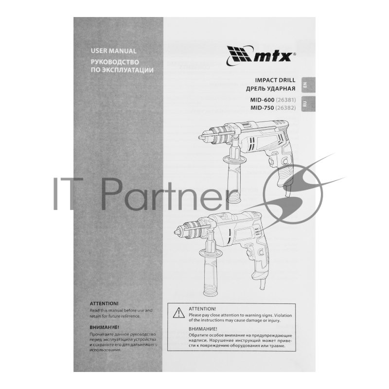 Дрель ударная MID-750, 750 Вт, 0-3000 об/мин, 0-48000 уд/мин MTX