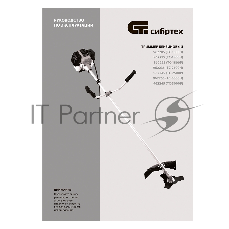 Триммер бензиновый ТС-2500Н, 43 см3, неразъемная штанга, состоит из 2 частей Сибртех