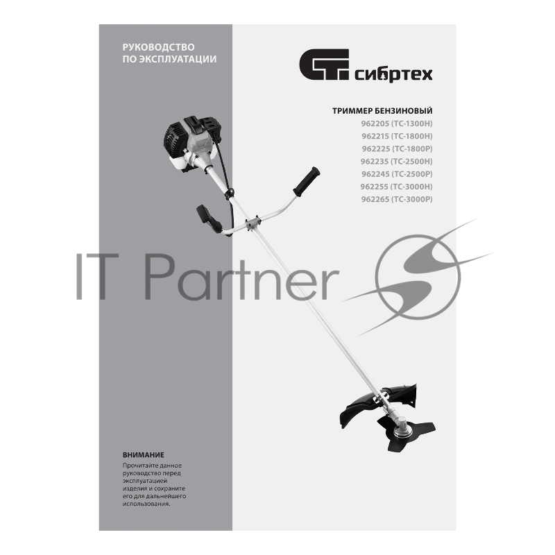 Триммер бензиновый ТС-3000Н, 52 см3, неразъемная штанга, состоит из 2 частей Сибртех