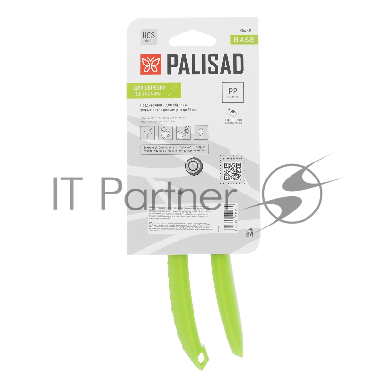 Секатор прямого реза, 190 мм, пластиковые рукоятки Palisad