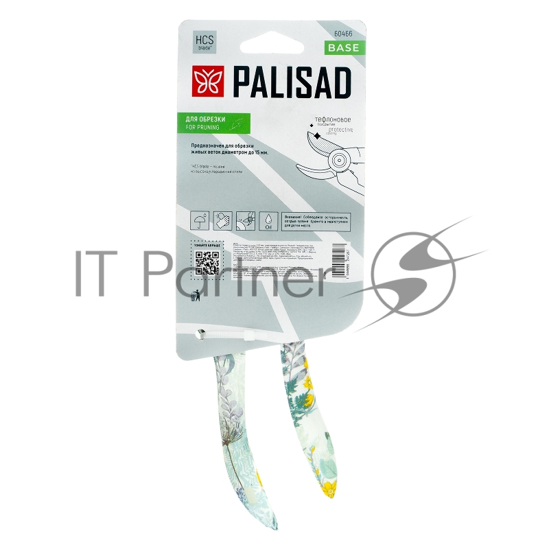 Секатор прямого реза, 210 мм, пластиковые рукоятки Palisad