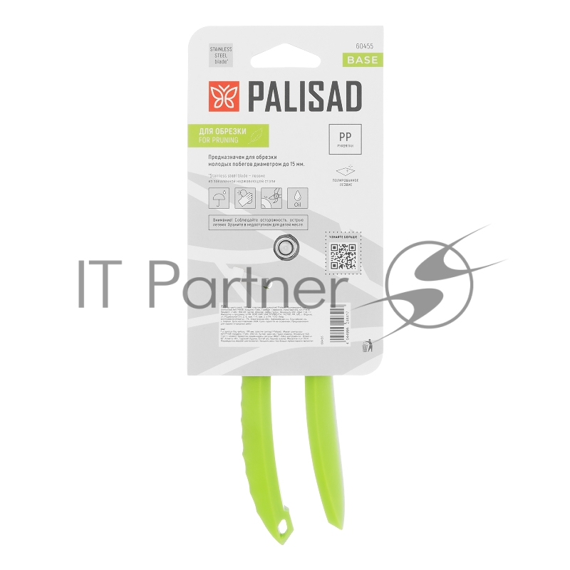 Секатор цветочный, 190 мм, пластиковые рукоятки Palisad