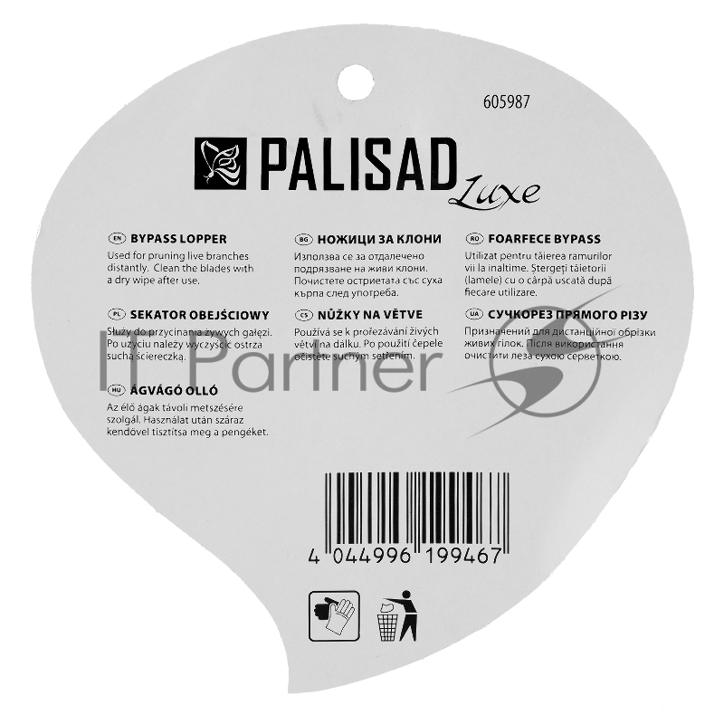 Сучкорез прямого реза, 610 мм, двухрычажный механизм, двухкомпонентные рукоятки, LUXE Palisad