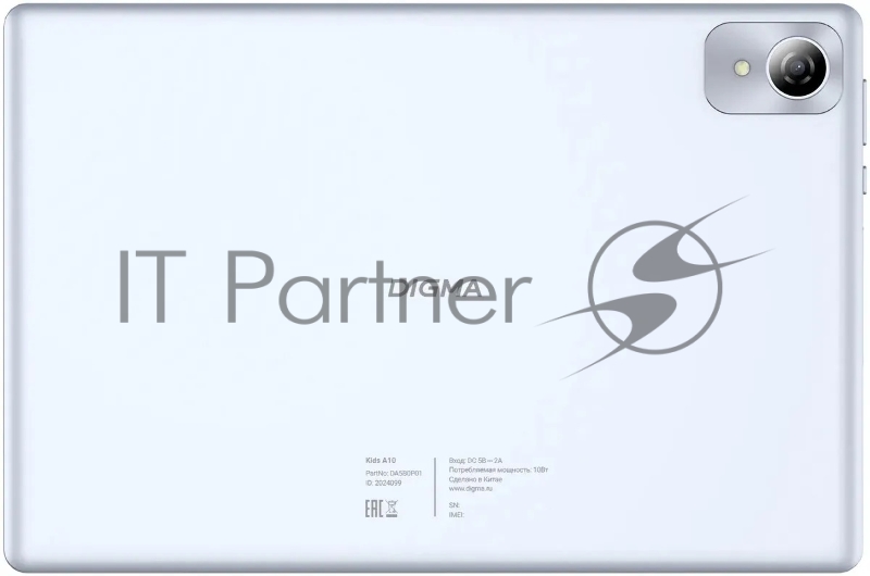 Планшет Digma Kids A10 SC9863A (1.6) 8C RAM2Gb ROM32Gb 10.1 IPS 1280x800 4G 1Sim Android 11.0 Go розовый 2Mpix 0.3Mpix BT WiFi microSD 128Gb 5000mAh