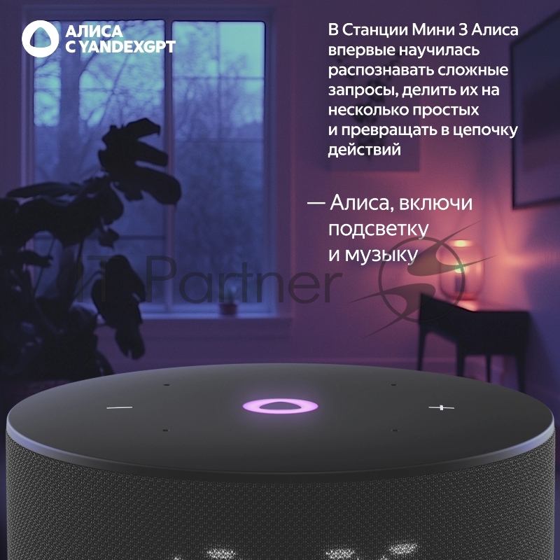 Умная колонка Yandex Станция Мини 3 Алиса черный 12W 1.0 BT/Wi-Fi (YNDX-00027BLK)