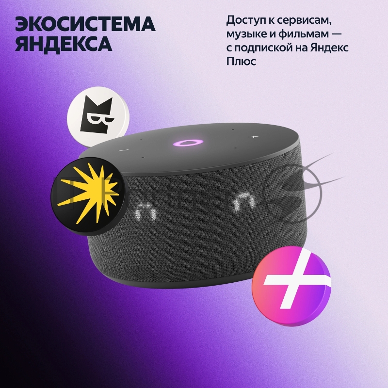 Умная колонка Yandex Станция Мини 3 Алиса черный 12W 1.0 BT/Wi-Fi (YNDX-00027BLK)