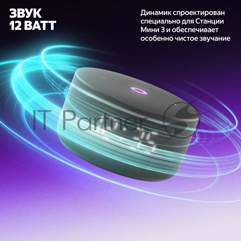 Умная колонка Yandex Станция Мини 3 Алиса черный 12W 1.0 BT/Wi-Fi (YNDX-00027BLK)