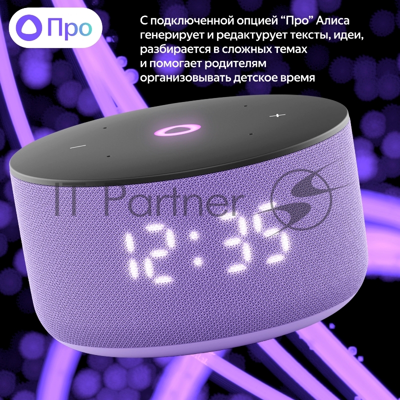 Умная колонка Yandex Станция Мини 3 Алиса лиловый 12W 1.0 BT/Wi-Fi (YNDX-00027LIL)