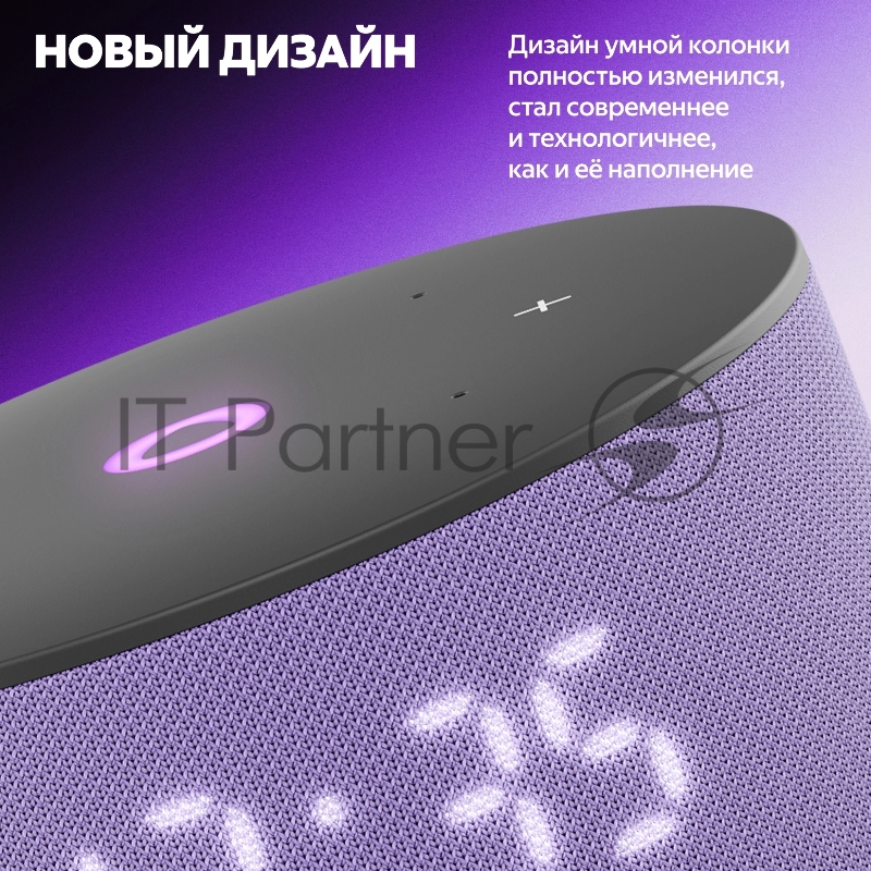 Умная колонка Yandex Станция Мини 3 Алиса лиловый 12W 1.0 BT/Wi-Fi (YNDX-00027LIL)