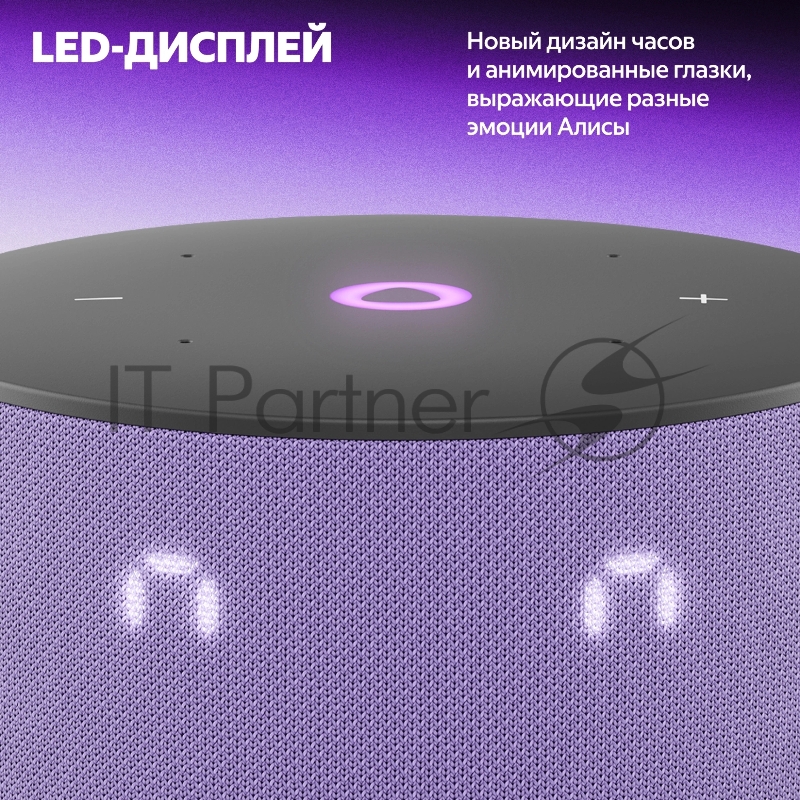 Умная колонка Yandex Станция Мини 3 Алиса лиловый 12W 1.0 BT/Wi-Fi (YNDX-00027LIL)