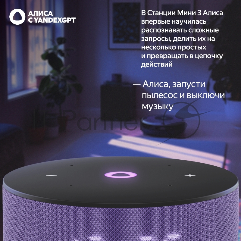 Умная колонка Yandex Станция Мини 3 Алиса лиловый 12W 1.0 BT/Wi-Fi (YNDX-00027LIL)