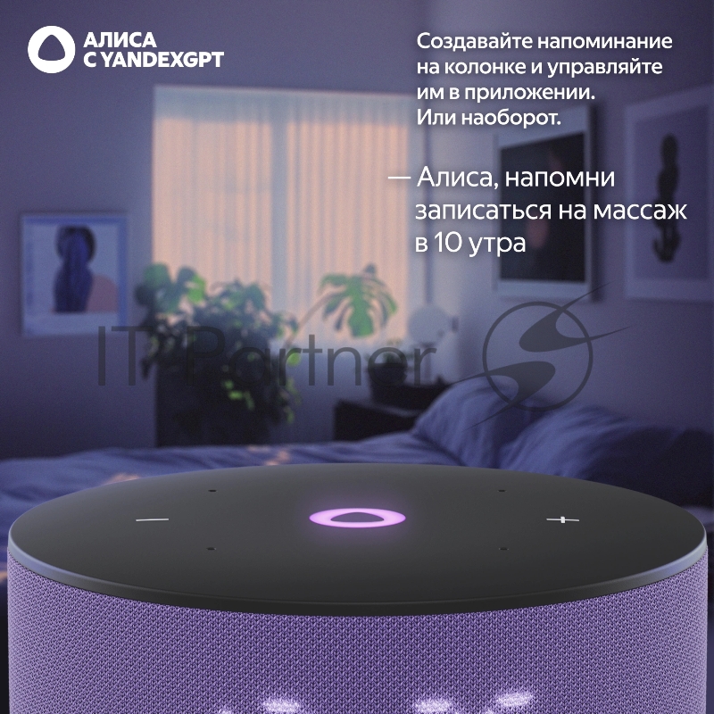 Умная колонка Yandex Станция Мини 3 Алиса лиловый 12W 1.0 BT/Wi-Fi (YNDX-00027LIL)