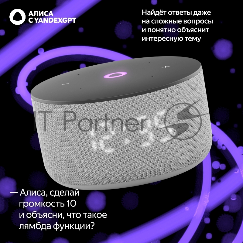 Умная колонка Yandex Станция Мини 3 Алиса серый 12W 1.0 BT/Wi-Fi (YNDX-00027GRY)