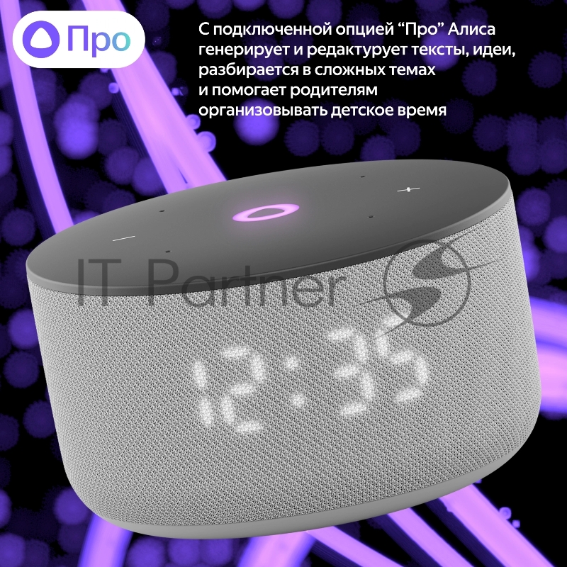 Умная колонка Yandex Станция Мини 3 Алиса серый 12W 1.0 BT/Wi-Fi (YNDX-00027GRY)