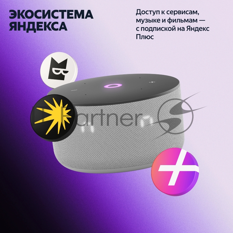 Умная колонка Yandex Станция Мини 3 Алиса серый 12W 1.0 BT/Wi-Fi (YNDX-00027GRY)