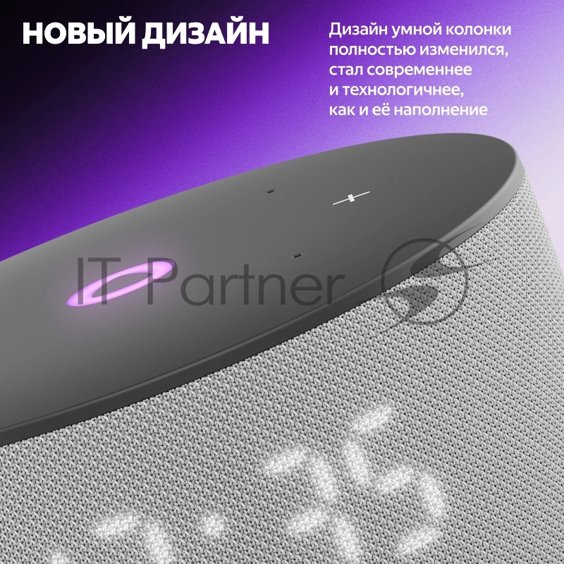 Умная колонка Yandex Станция Мини 3 Алиса серый 12W 1.0 BT/Wi-Fi (YNDX-00027GRY)