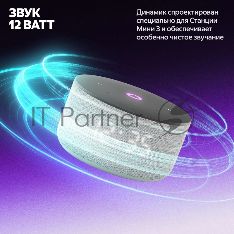 Умная колонка Yandex Станция Мини 3 Алиса серый 12W 1.0 BT/Wi-Fi (YNDX-00027GRY)
