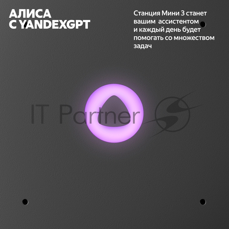 Умная колонка Yandex Станция Мини 3 Алиса серый 12W 1.0 BT/Wi-Fi (YNDX-00027GRY)