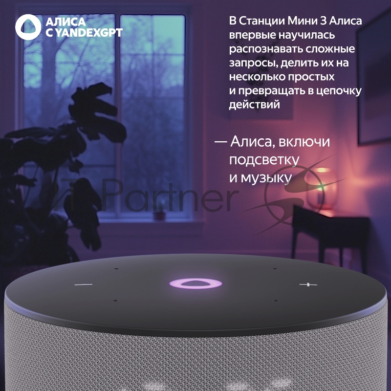 Умная колонка Yandex Станция Мини 3 Алиса серый 12W 1.0 BT/Wi-Fi (YNDX-00027GRY)