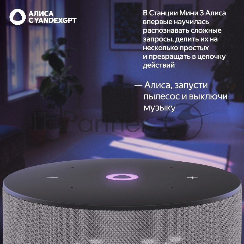 Умная колонка Yandex Станция Мини 3 Алиса серый 12W 1.0 BT/Wi-Fi (YNDX-00027GRY)