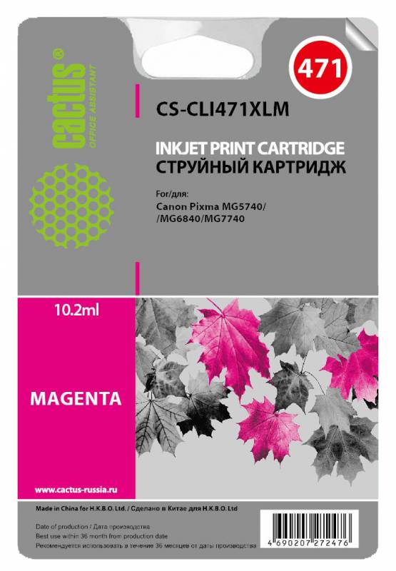 Картридж струйный Cactus CS-CLI471XLM пурпурный для Canon MG5740/MG6840/MG7740
