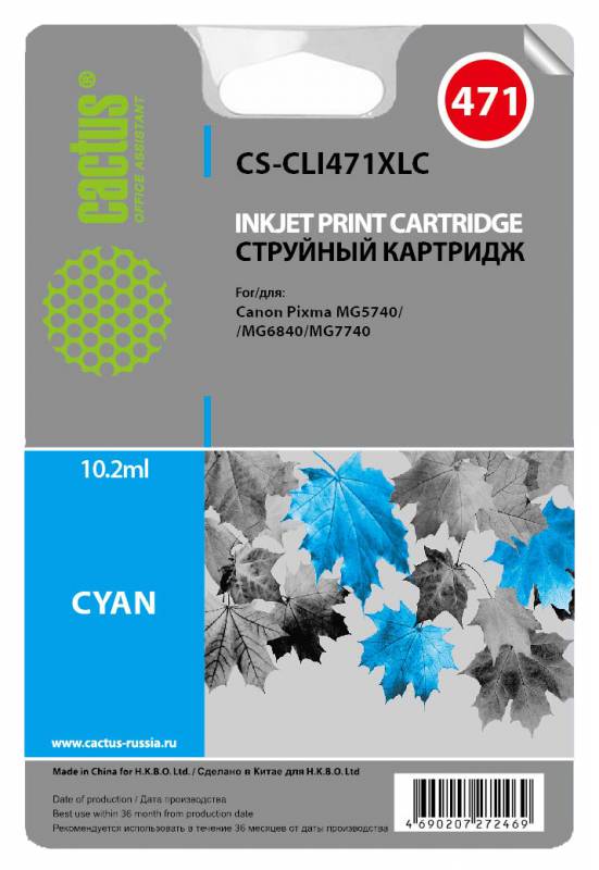 Картридж струйный Cactus CS-CLI471XLC голубой для Canon MG5740/MG6840/MG7740