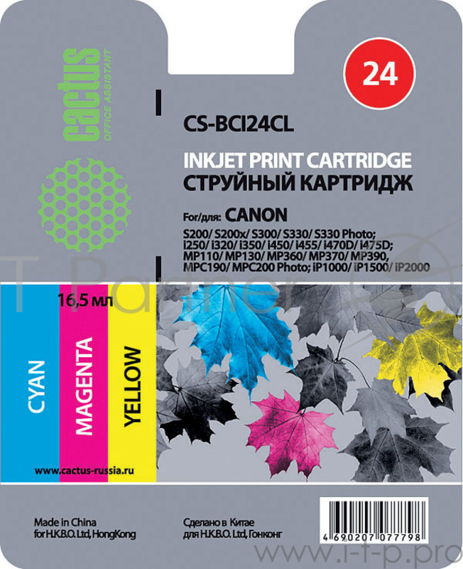 Картридж струйный Cactus CS-BCI24CL многоцветный для Canon S200/S200x/S300/S330/S330/Photo i250/i320